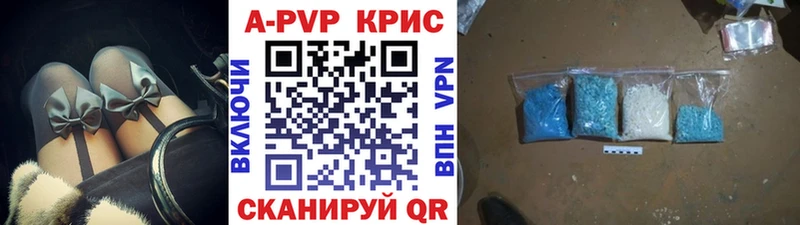 Альфа ПВП СК КРИС  купить   Бакал 