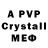 Меф VHQ Yura PlayTV