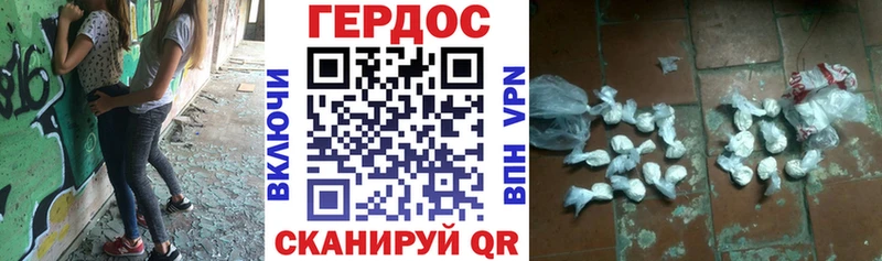 ГЕРОИН белый  Бакал 
